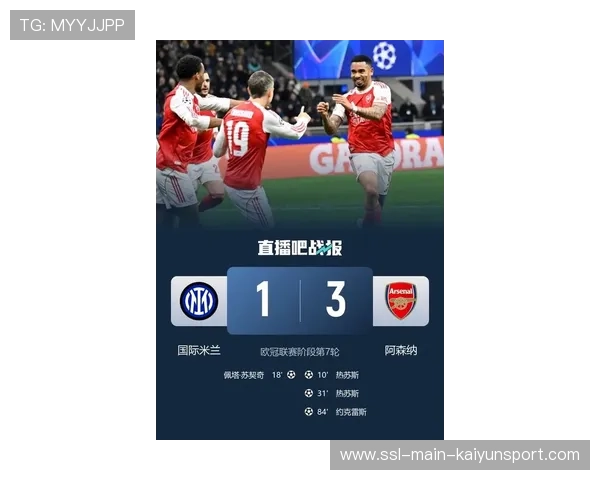 “阿森纳欧冠联赛阶段八战全胜，创改制后新纪录”