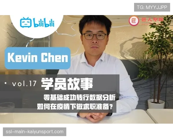 CBA公司与体育院校合作，推出篮球数据分析师培训计划